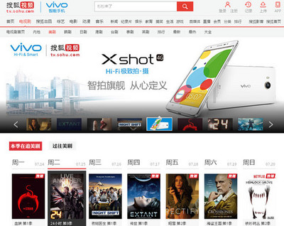 業內首次 vivo獨家冠名美劇，廣告業的新風向